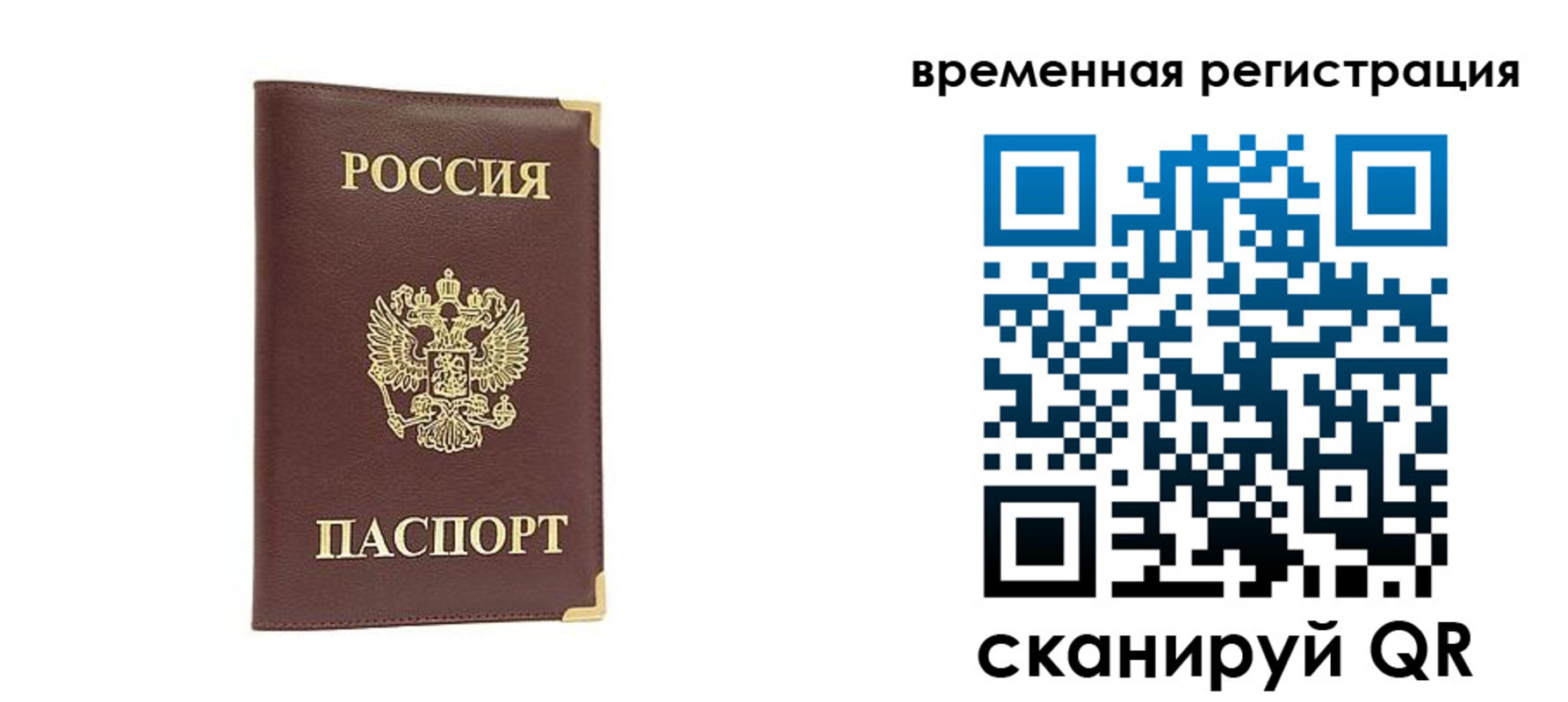 прописка от собственника в Кирсанове