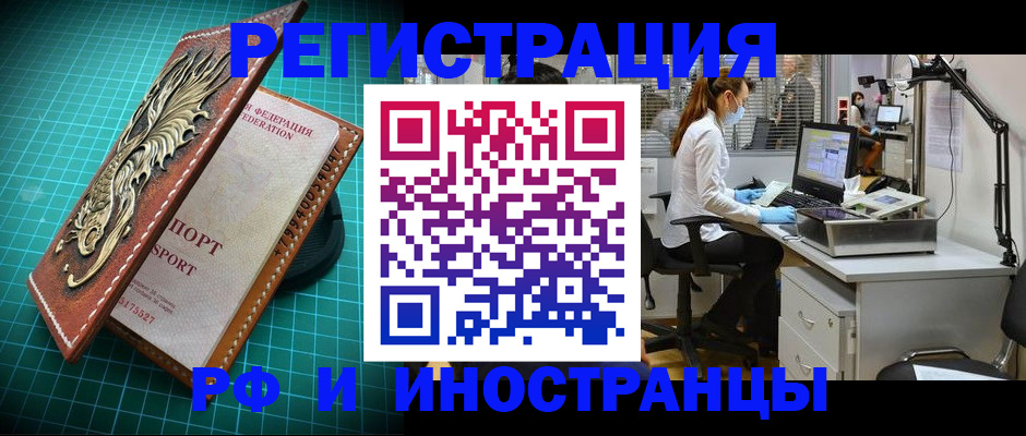 временная регистрация в квартире в Кирсанове