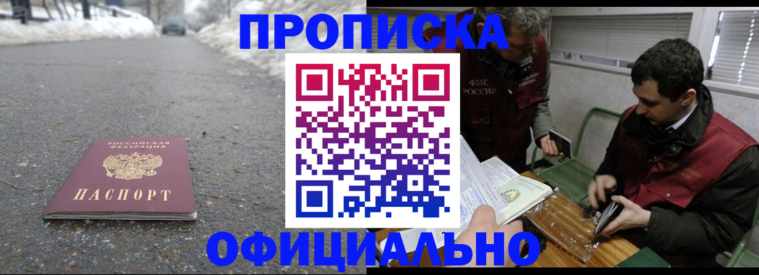 прописка для военкомата в Кирсанове