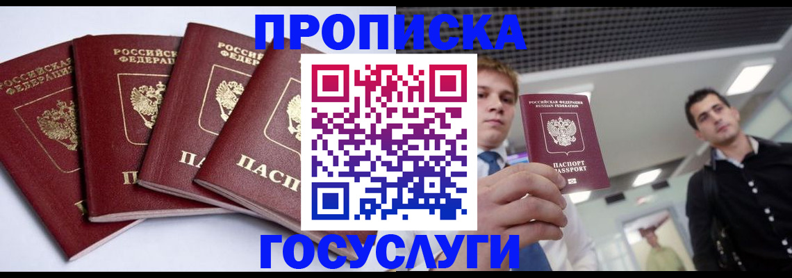 временная регистрация 2025 в Кирсанове