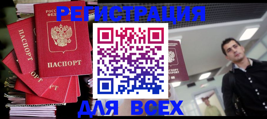 прописка паспорт в Кирсанове
