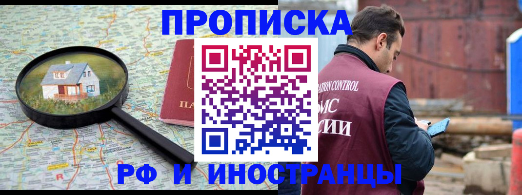 прописка от собственника в Кирсанове