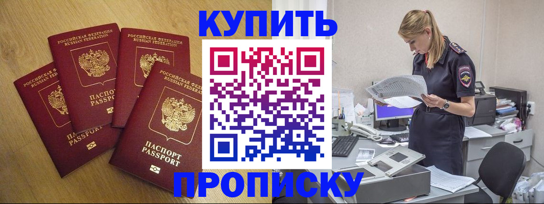 прописка для кредита в Кирсанове